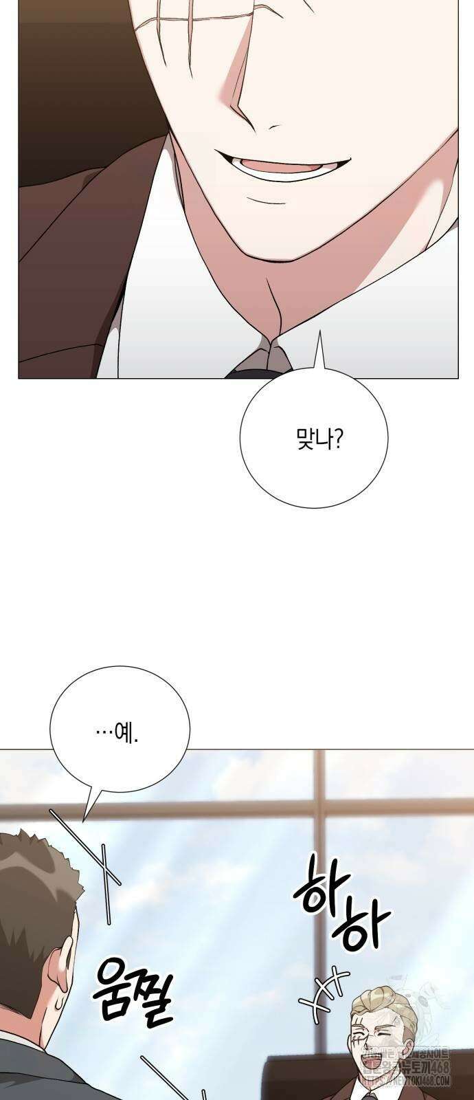 헌터 세상의 정원사 59화 4