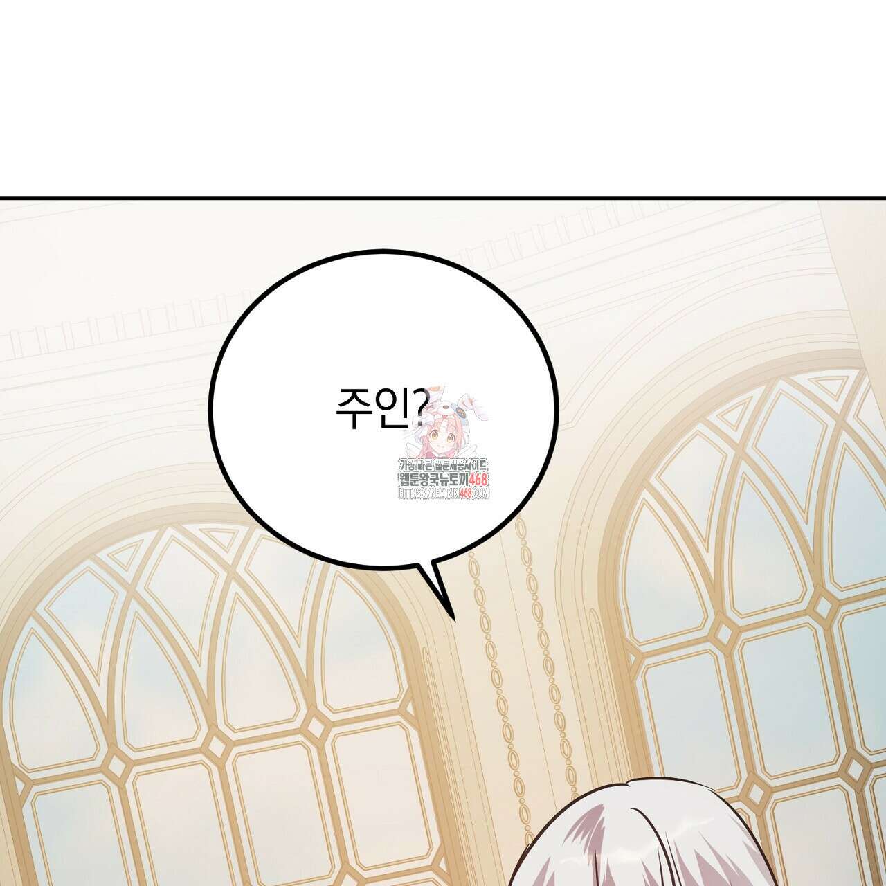 여왕의 하렘  31화 1