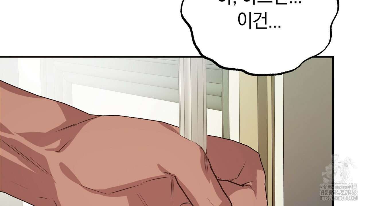 여왕의 하렘  31화 10