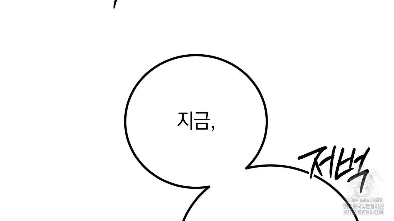 여왕의 하렘  31화 12