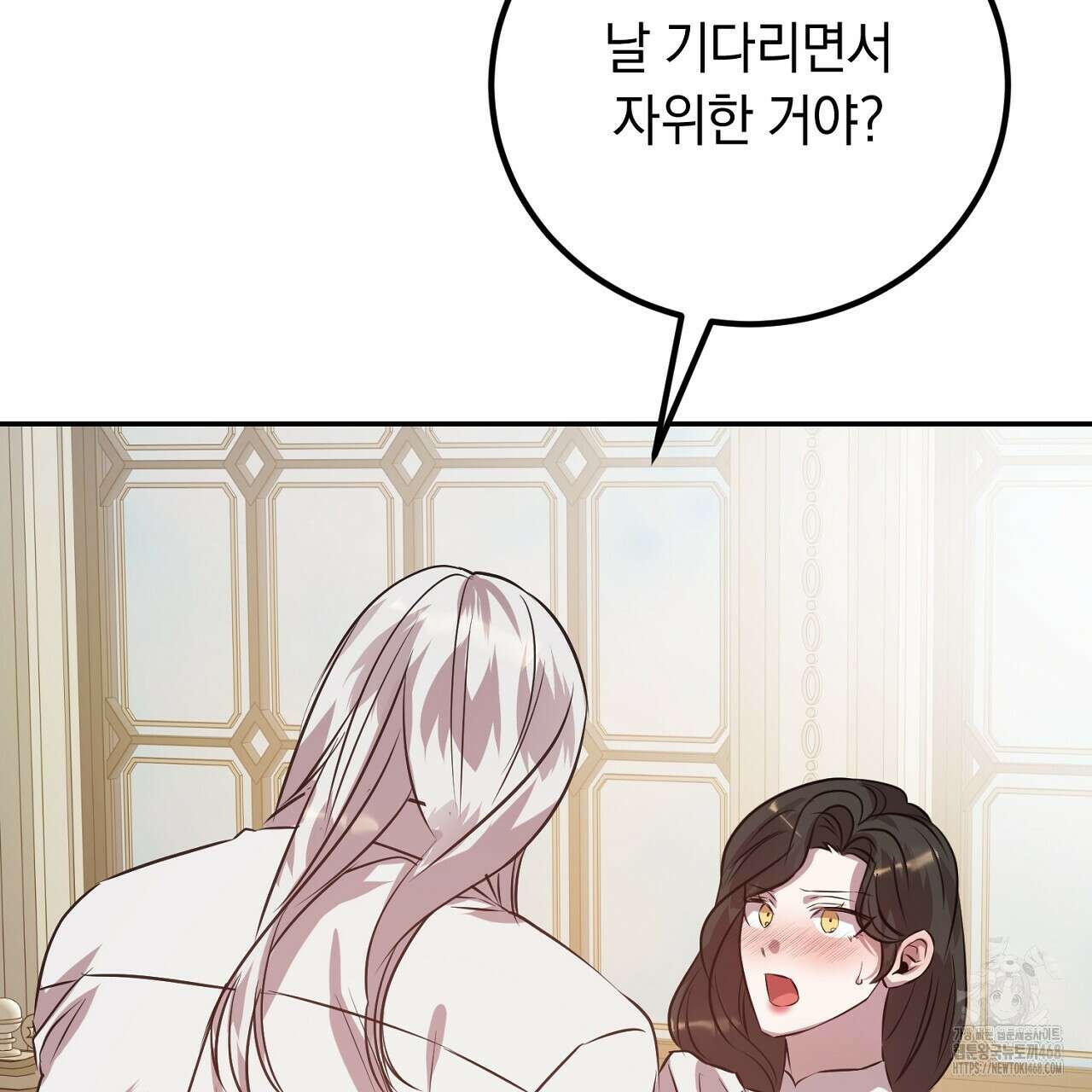 여왕의 하렘  31화 13
