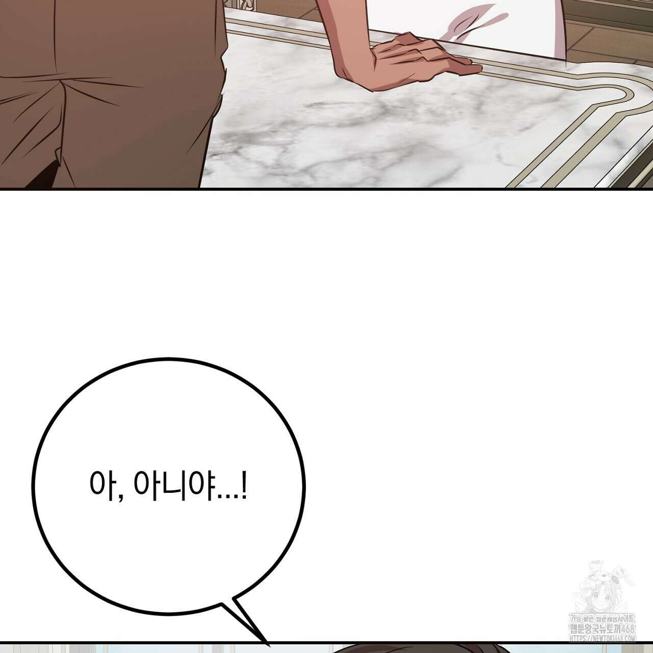 여왕의 하렘  31화 15