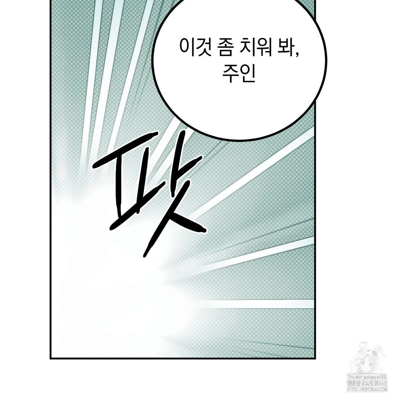 여왕의 하렘  31화 19