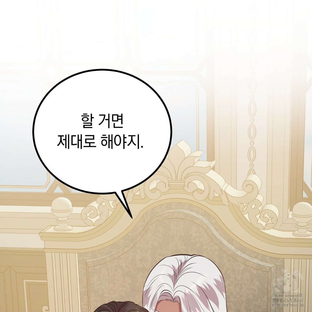 여왕의 하렘  31화 21