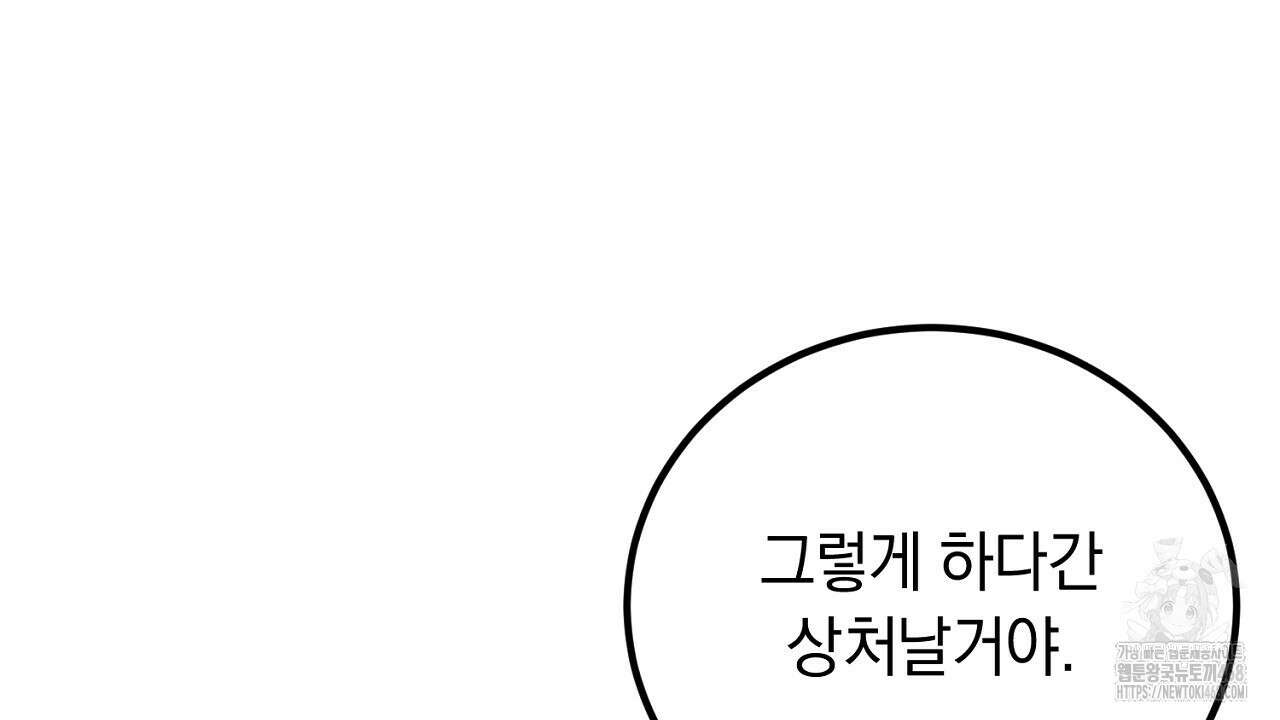 여왕의 하렘  31화 24
