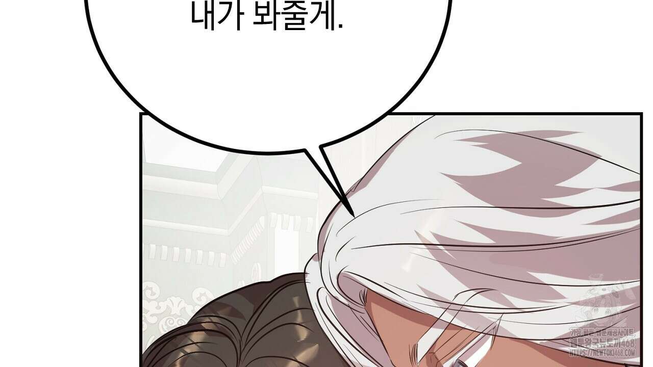 여왕의 하렘  31화 30