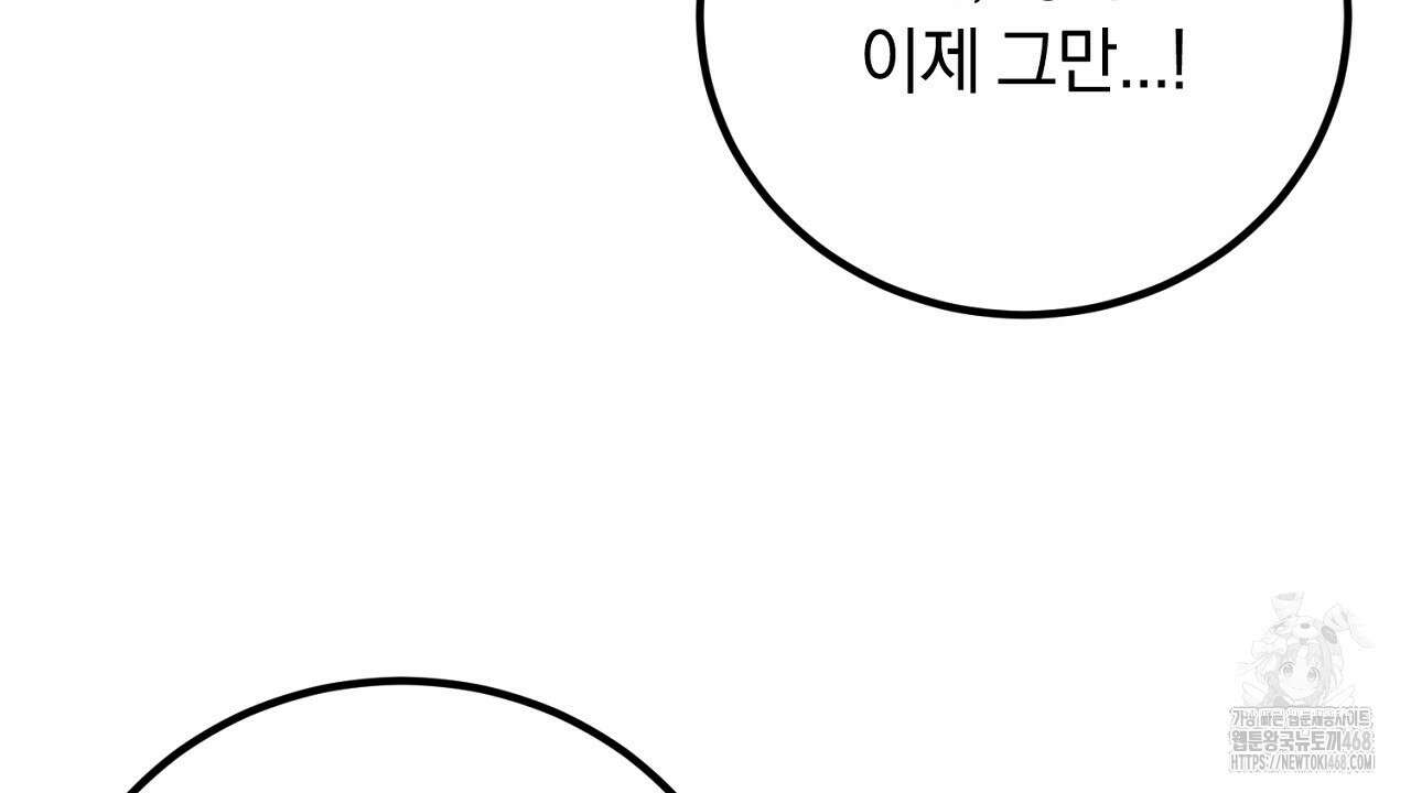 여왕의 하렘  31화 32