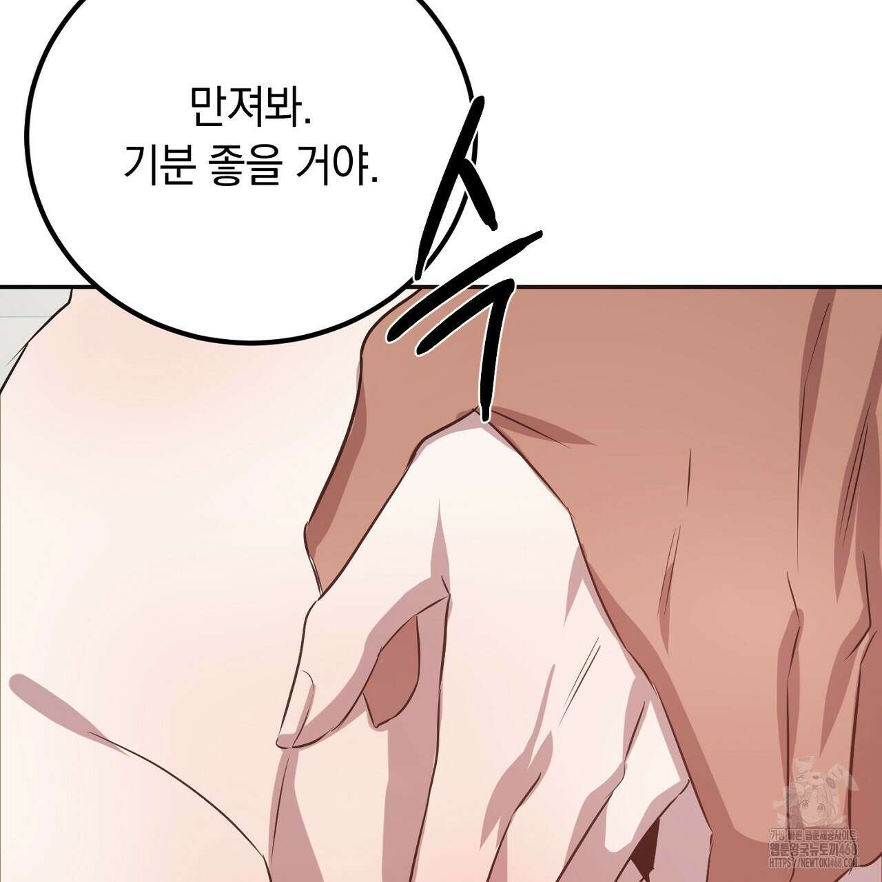 여왕의 하렘  31화 33