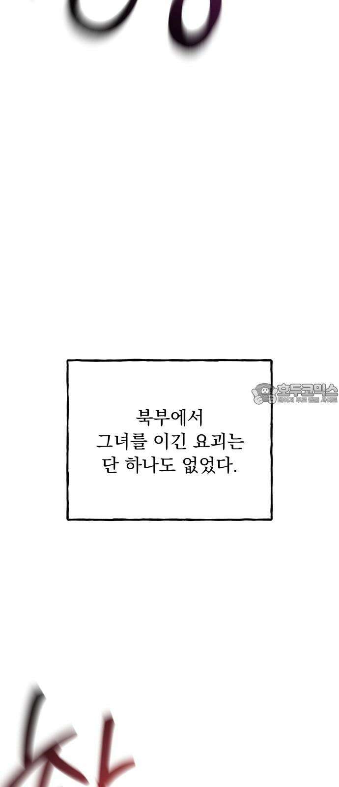 북설애담 31화 6