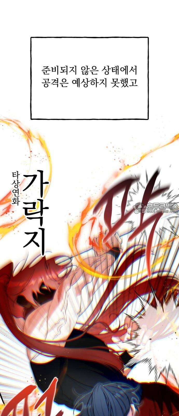북설애담 31화 9