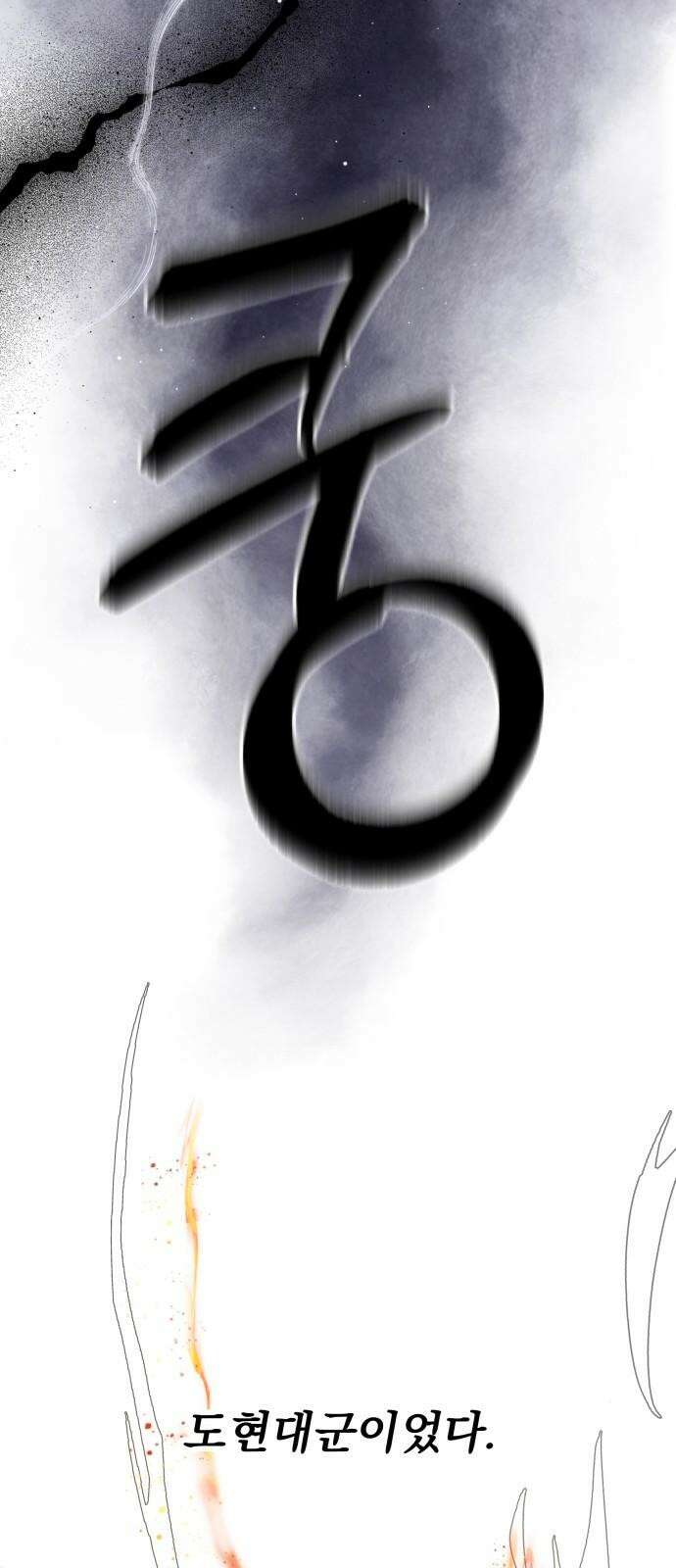 북설애담 31화 16