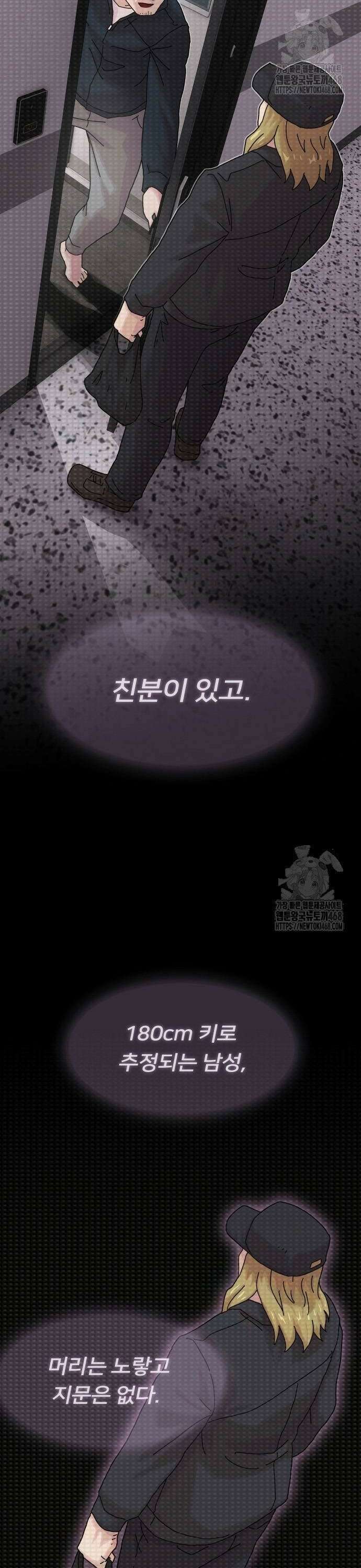 천재, 세상을 읽다 15화 2