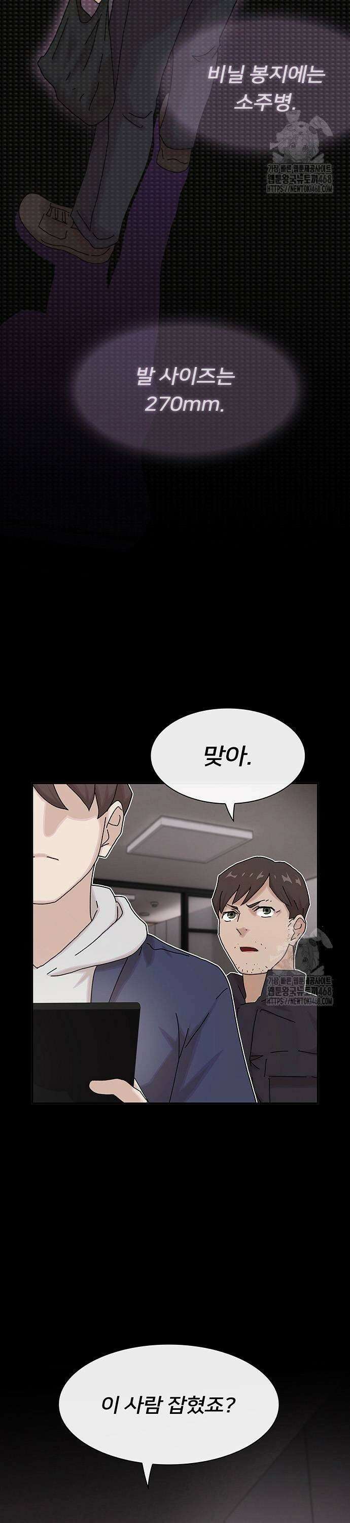 천재, 세상을 읽다 15화 3
