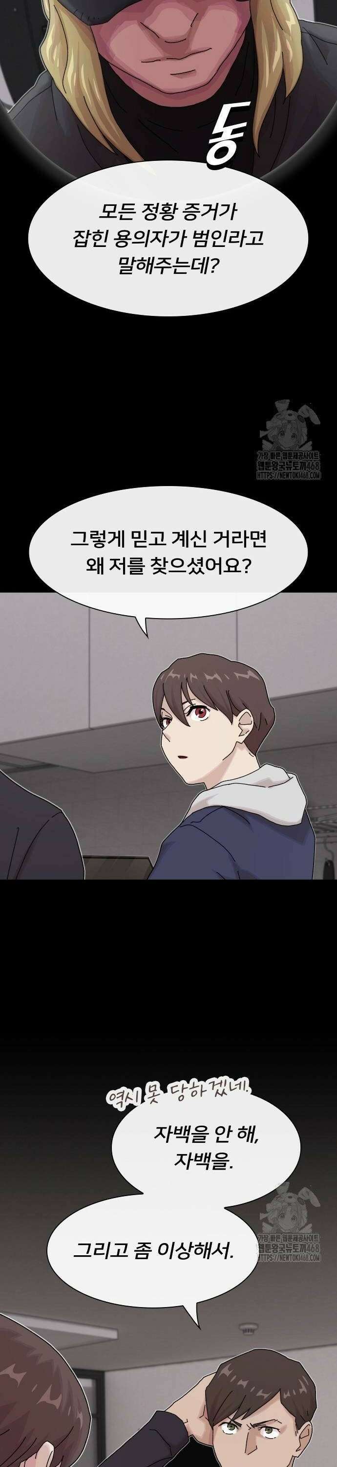 천재, 세상을 읽다 15화 6