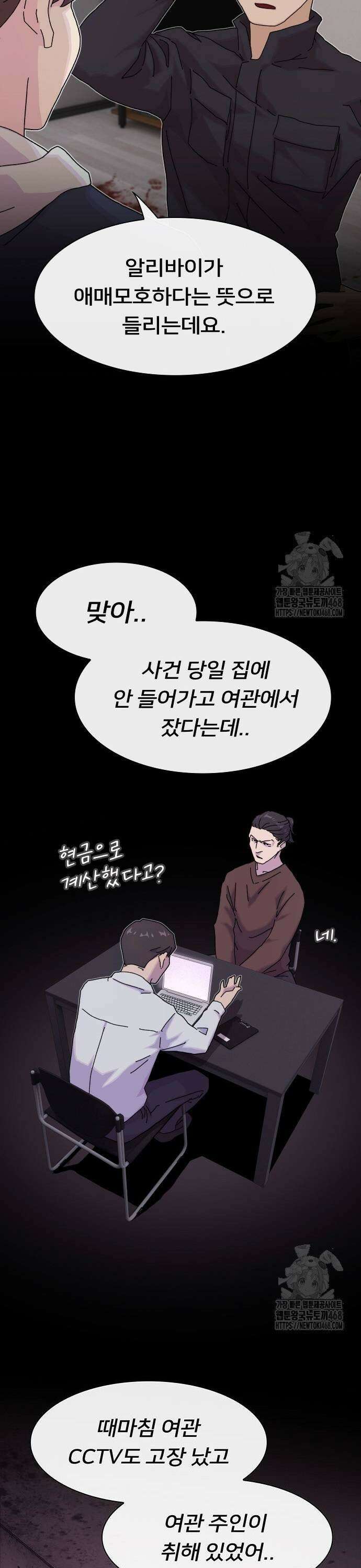 천재, 세상을 읽다 15화 7