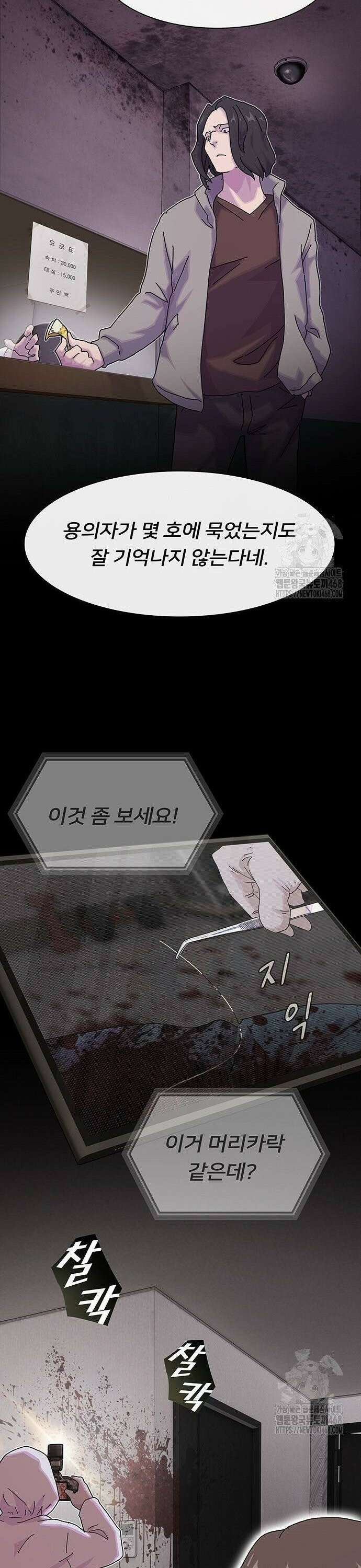 천재, 세상을 읽다 15화 8