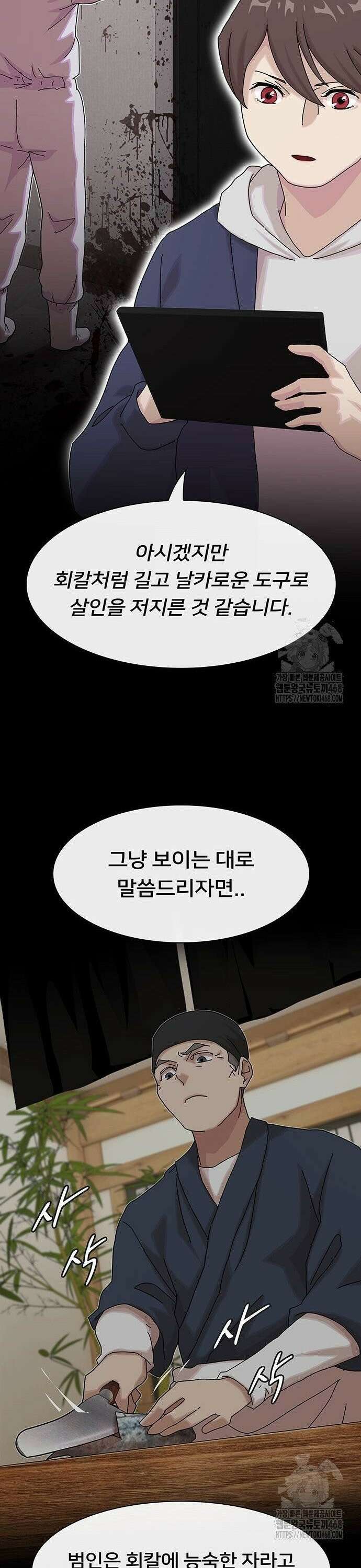 천재, 세상을 읽다 15화 9