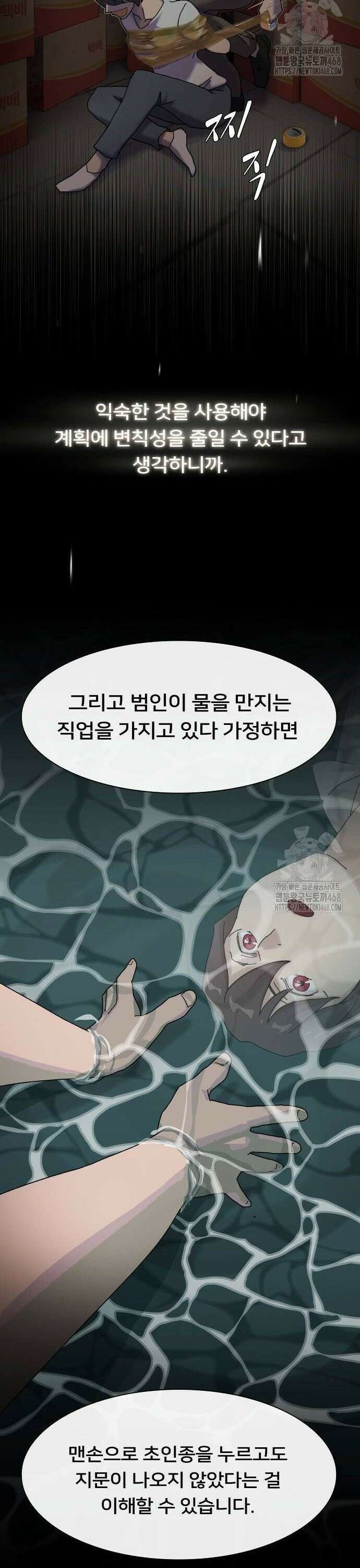 천재, 세상을 읽다 15화 11