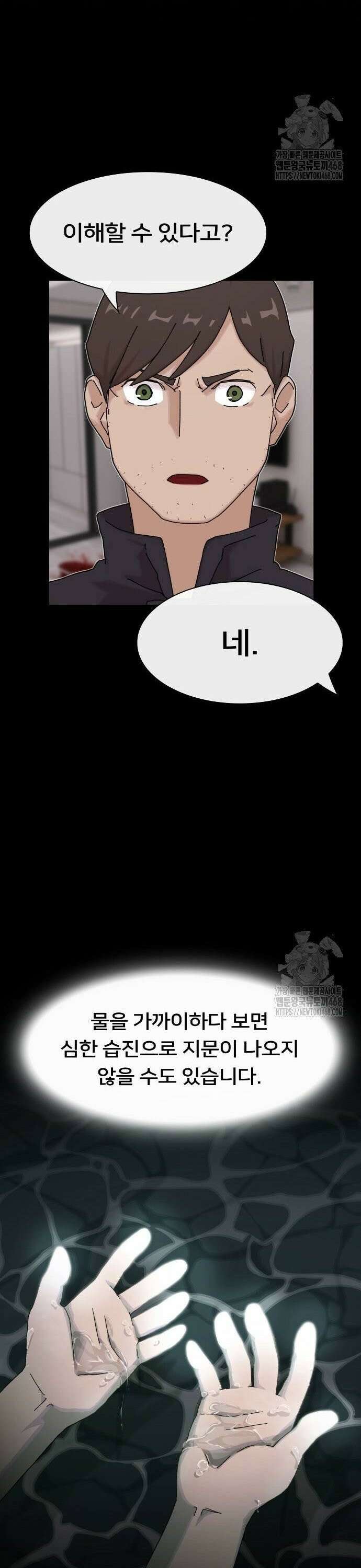 천재, 세상을 읽다 15화 12