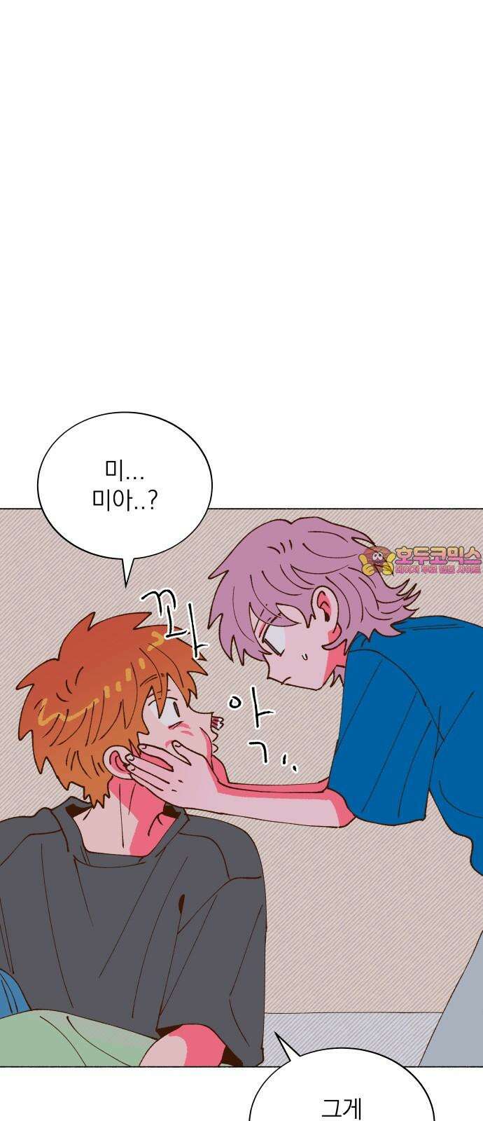 그렇게 물거품이 되어도 48화 1