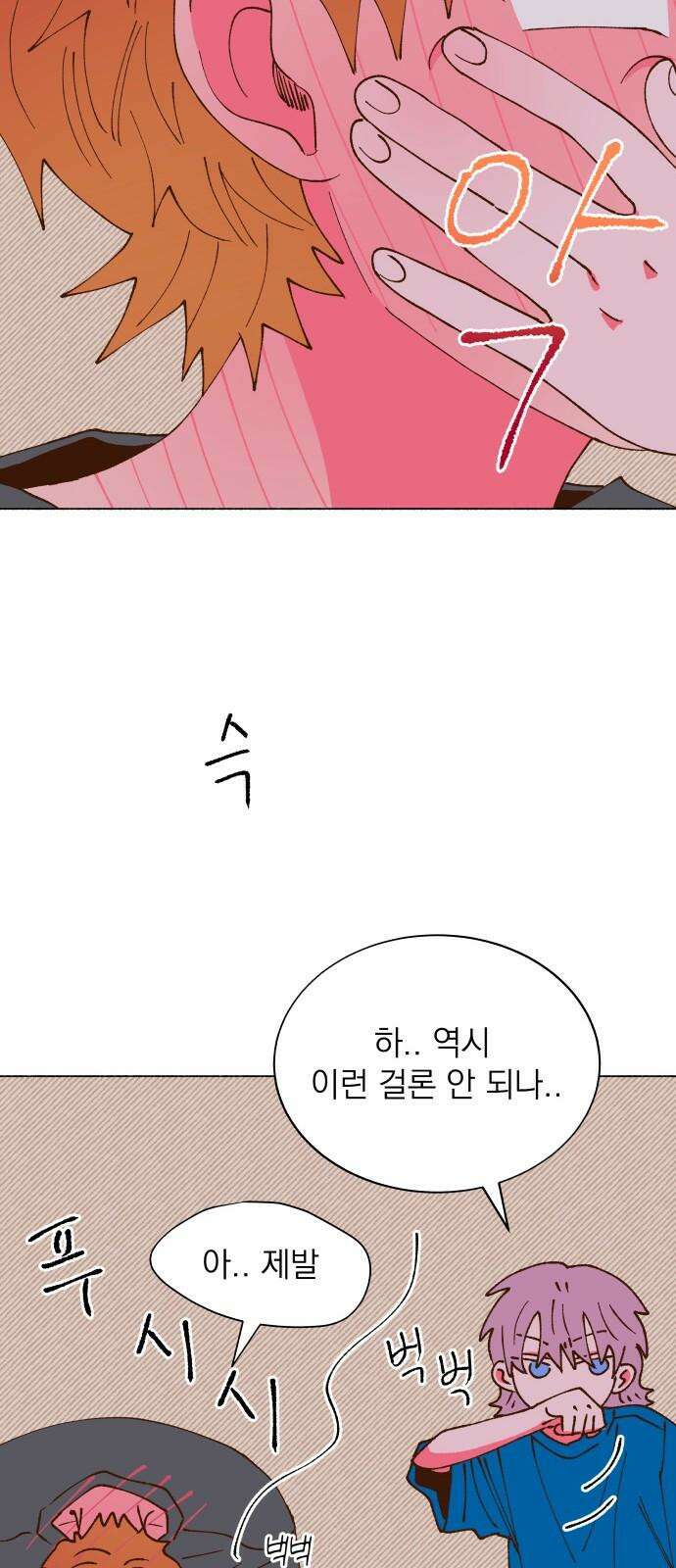 그렇게 물거품이 되어도 48화 5