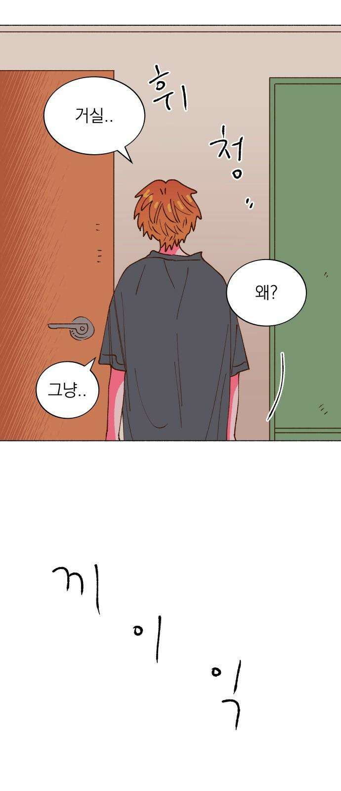 그렇게 물거품이 되어도 48화 8