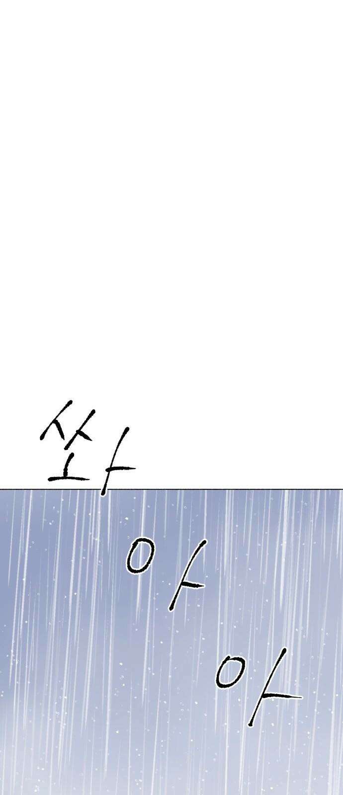 그렇게 물거품이 되어도 48화 11
