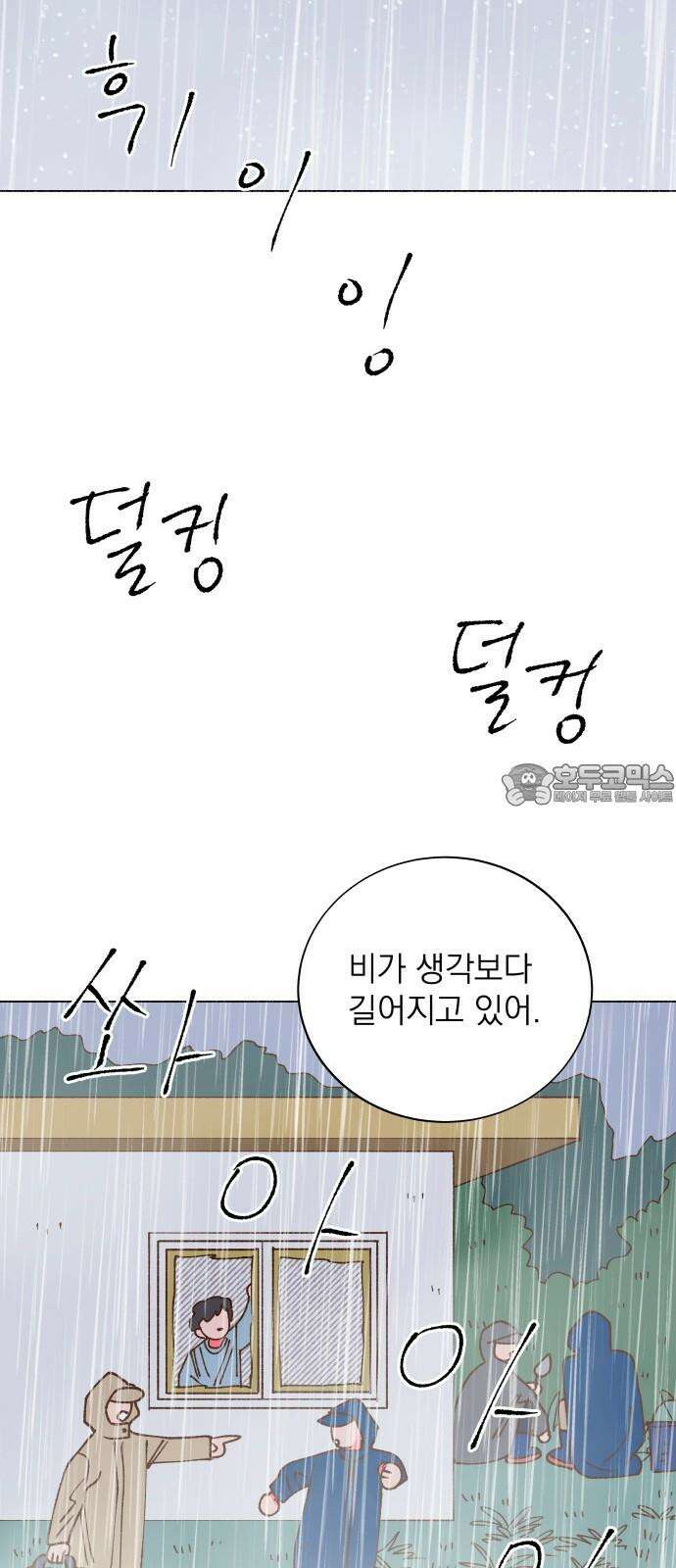 그렇게 물거품이 되어도 48화 12