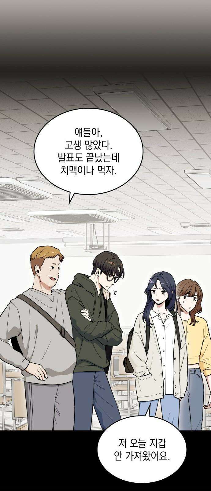 뜨거운 홍차 60화 10