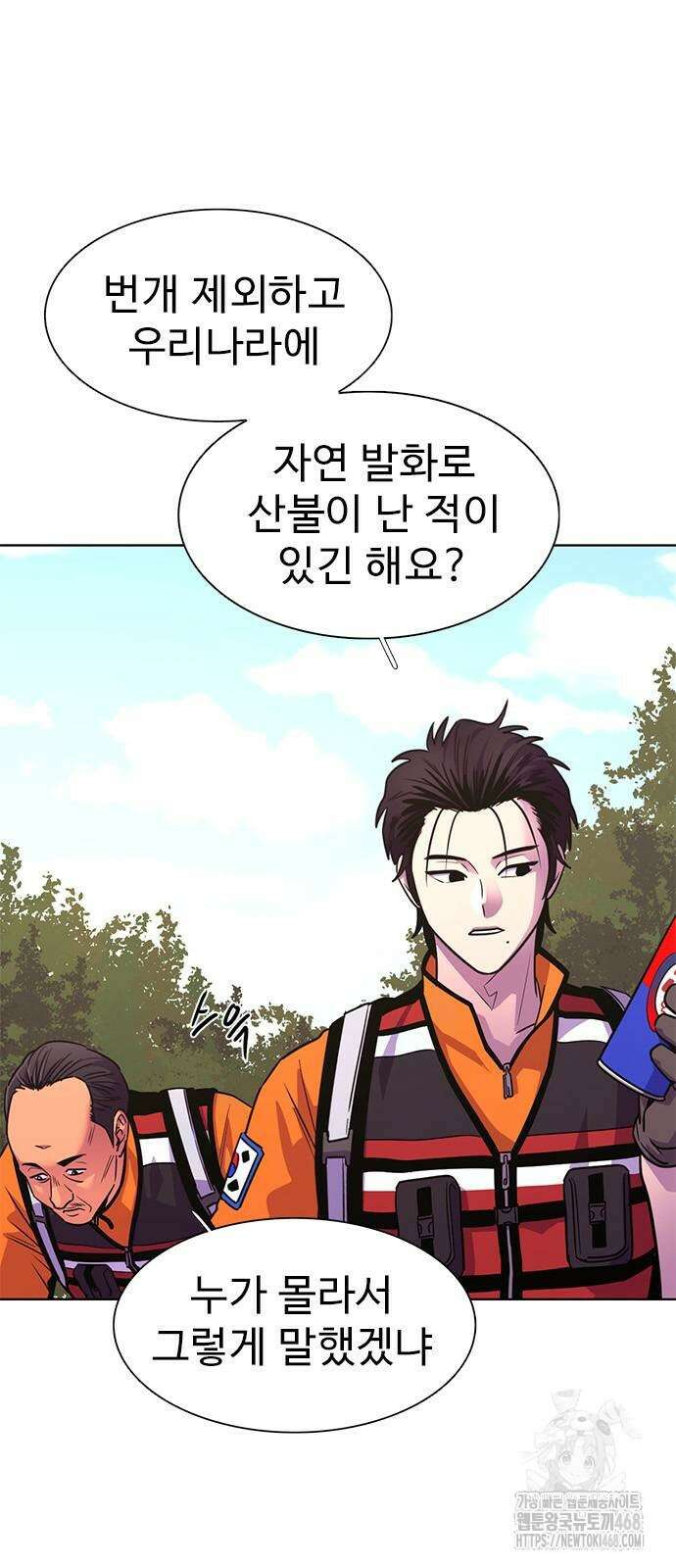 1초 시즌3 20화 3