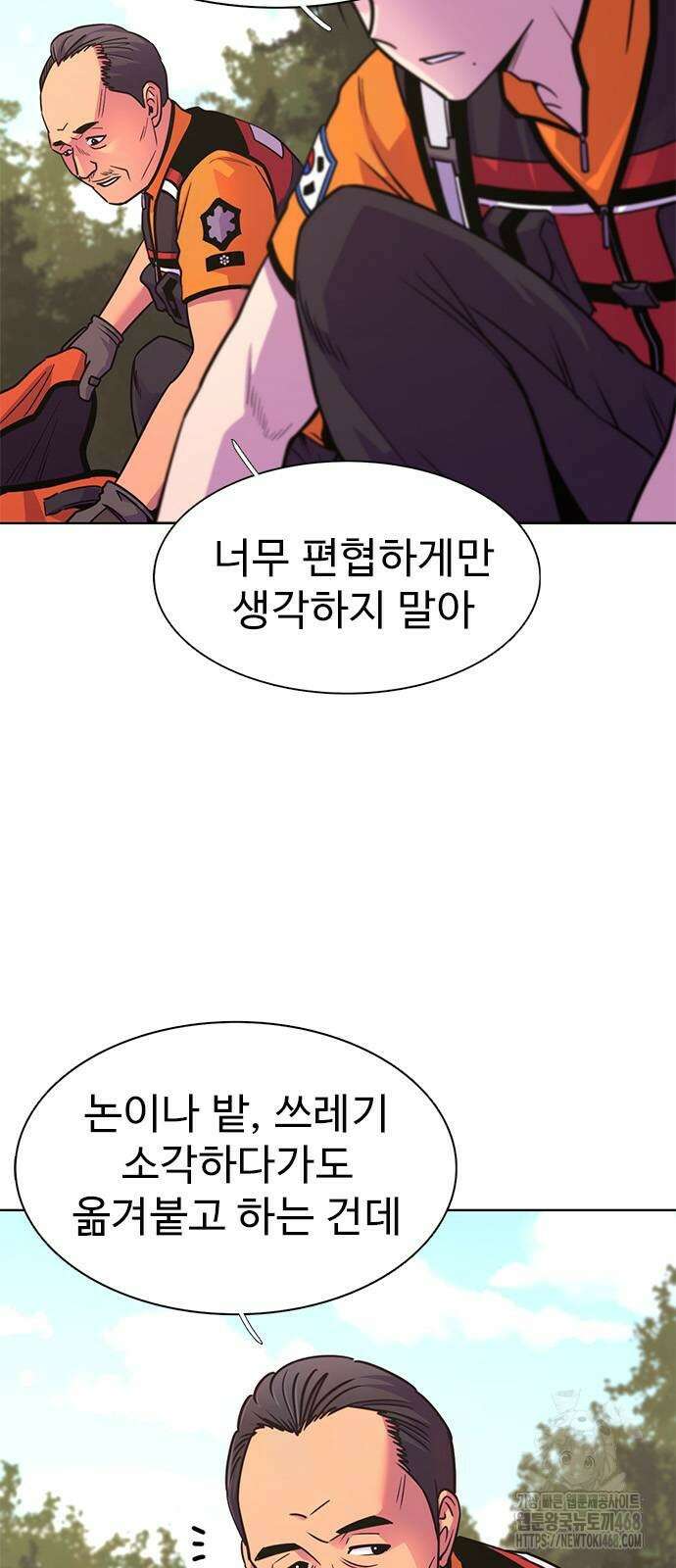 1초 시즌3 20화 5