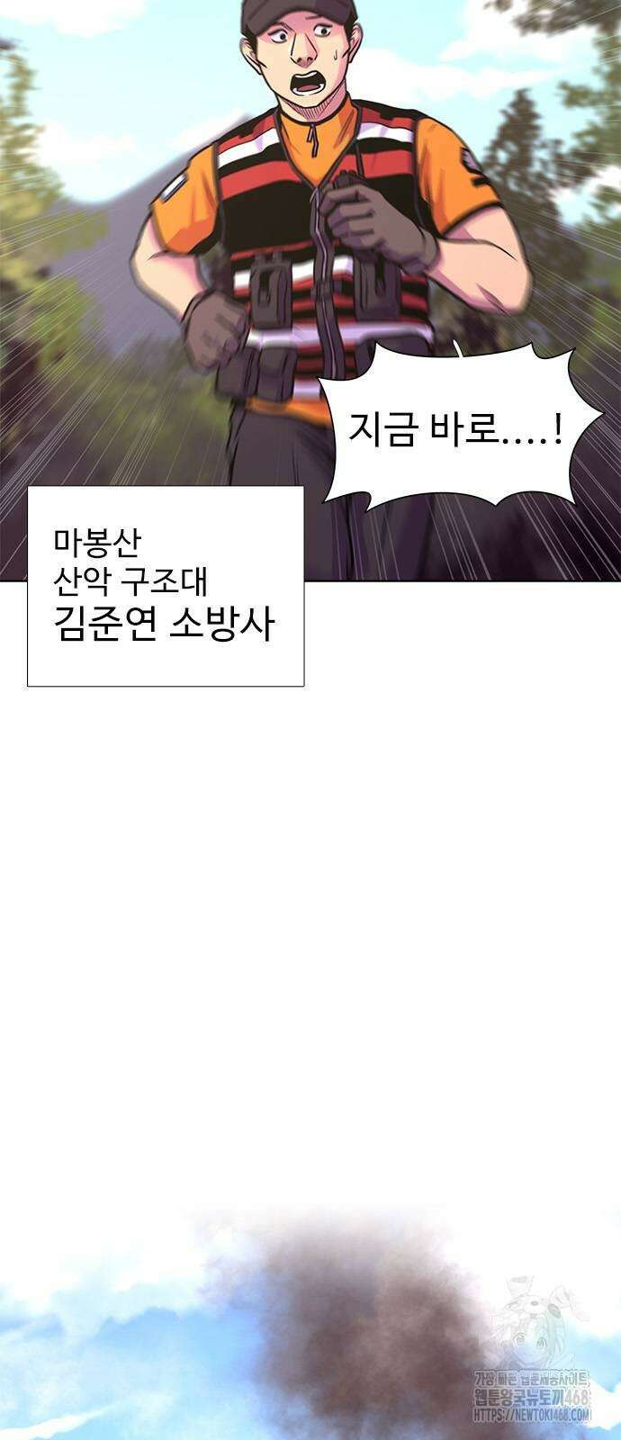 1초 시즌3 20화 8