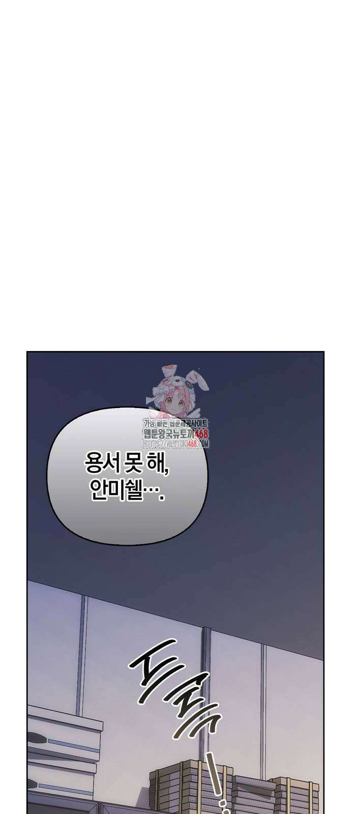 전남편의 미친개를 길들였다 외전 16화 1