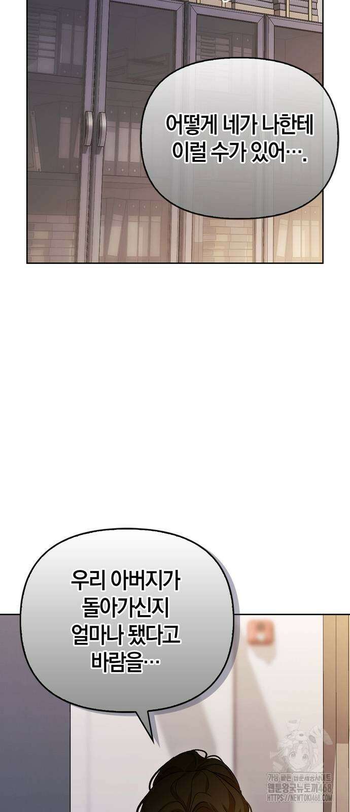 전남편의 미친개를 길들였다 외전 16화 2