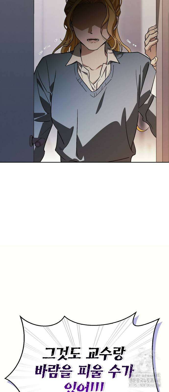 전남편의 미친개를 길들였다 외전 16화 3