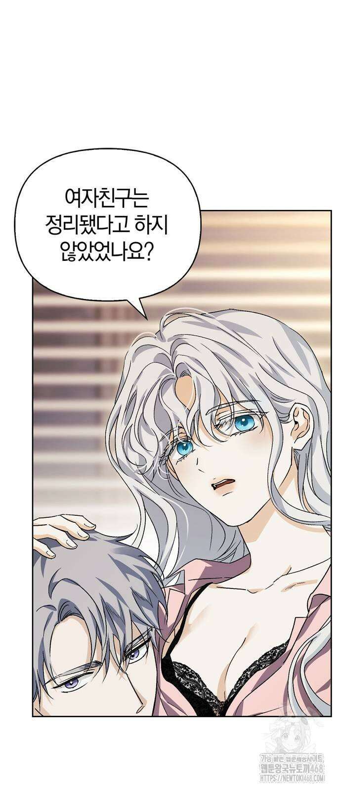 전남편의 미친개를 길들였다 외전 16화 5