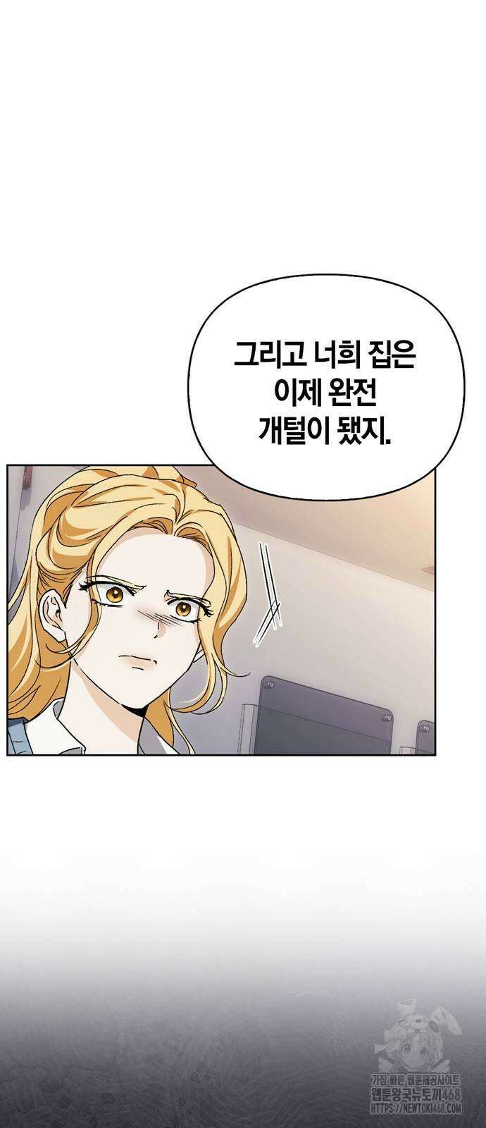 전남편의 미친개를 길들였다 외전 16화 7