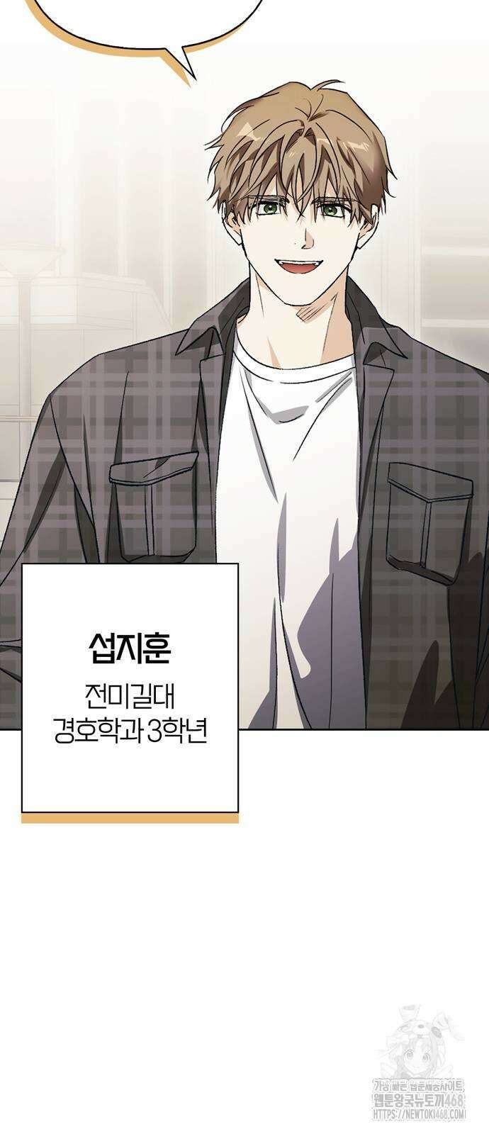 전남편의 미친개를 길들였다 외전 16화 14