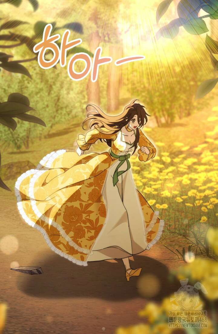 폐하, 이제 그만 21화 16
