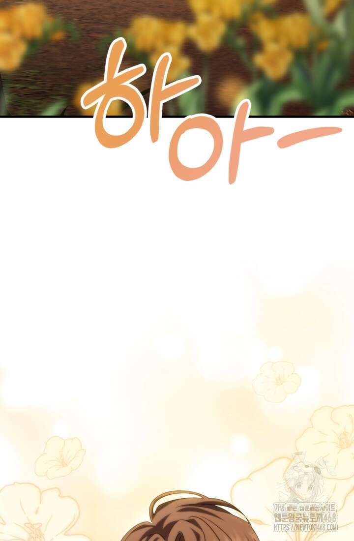 폐하, 이제 그만 21화 17