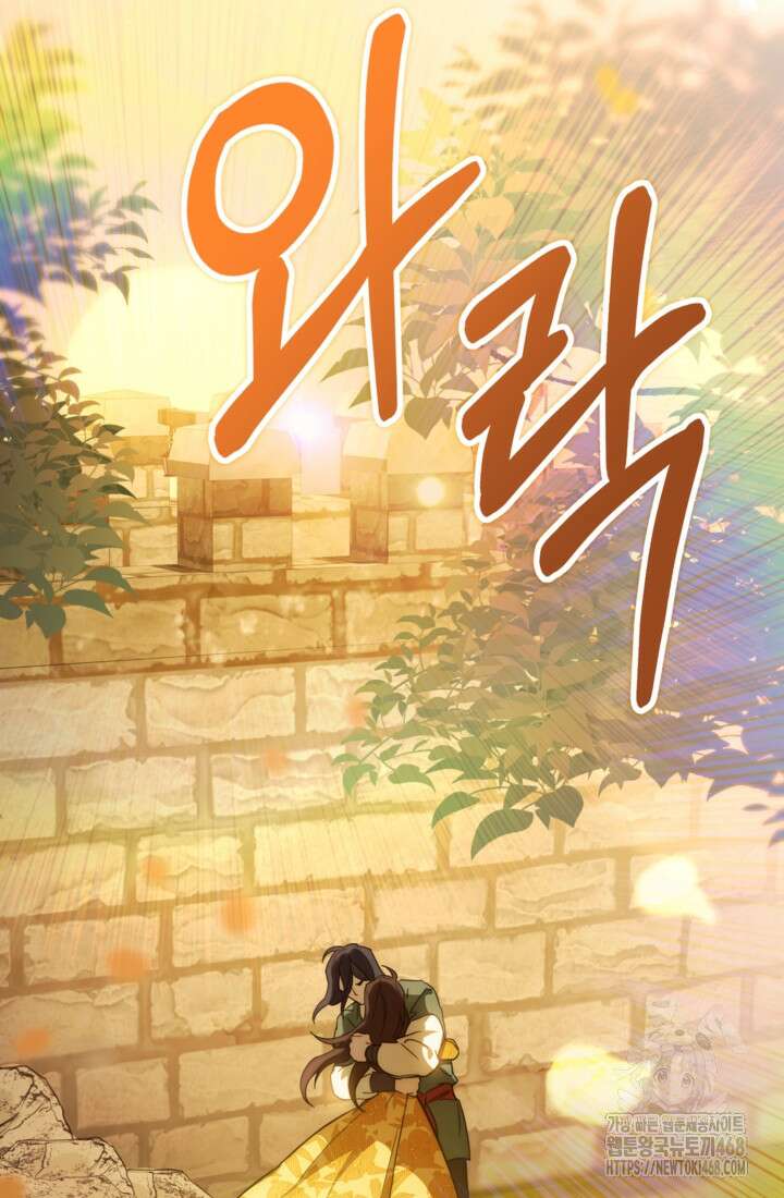 폐하, 이제 그만 21화 22