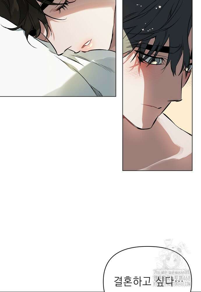디파인 더 릴레이션십 외전 6화 4