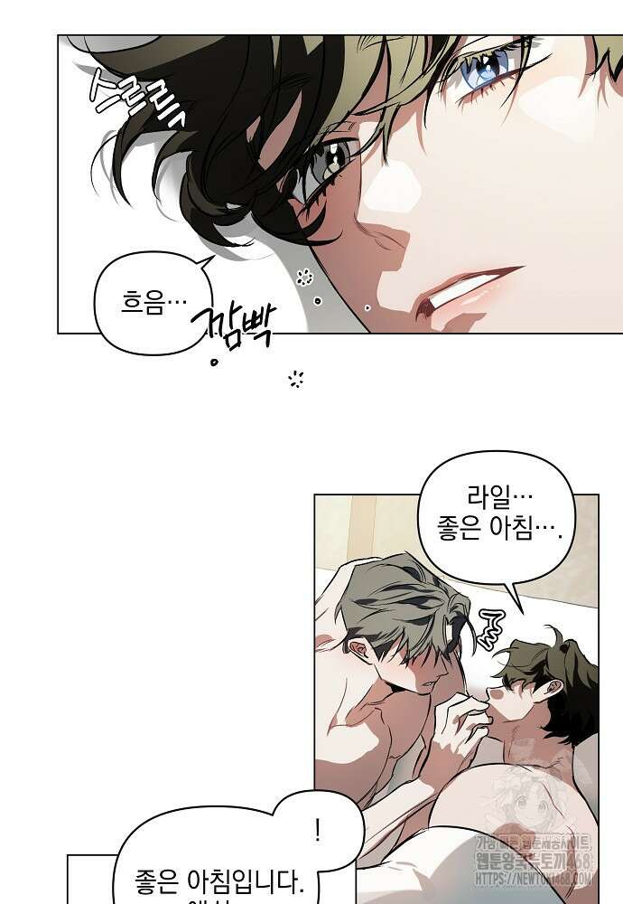 디파인 더 릴레이션십 외전 6화 6