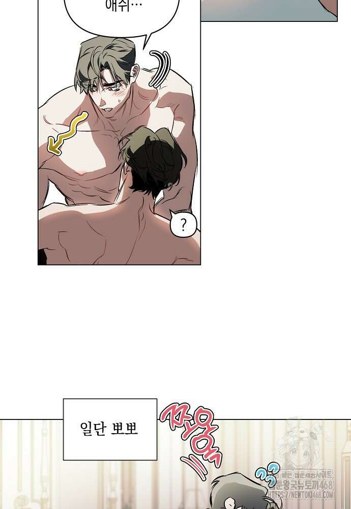 디파인 더 릴레이션십 외전 6화 7