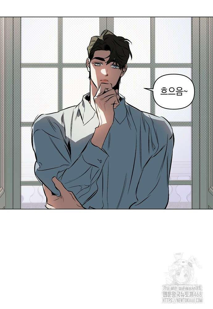 디파인 더 릴레이션십 외전 6화 10