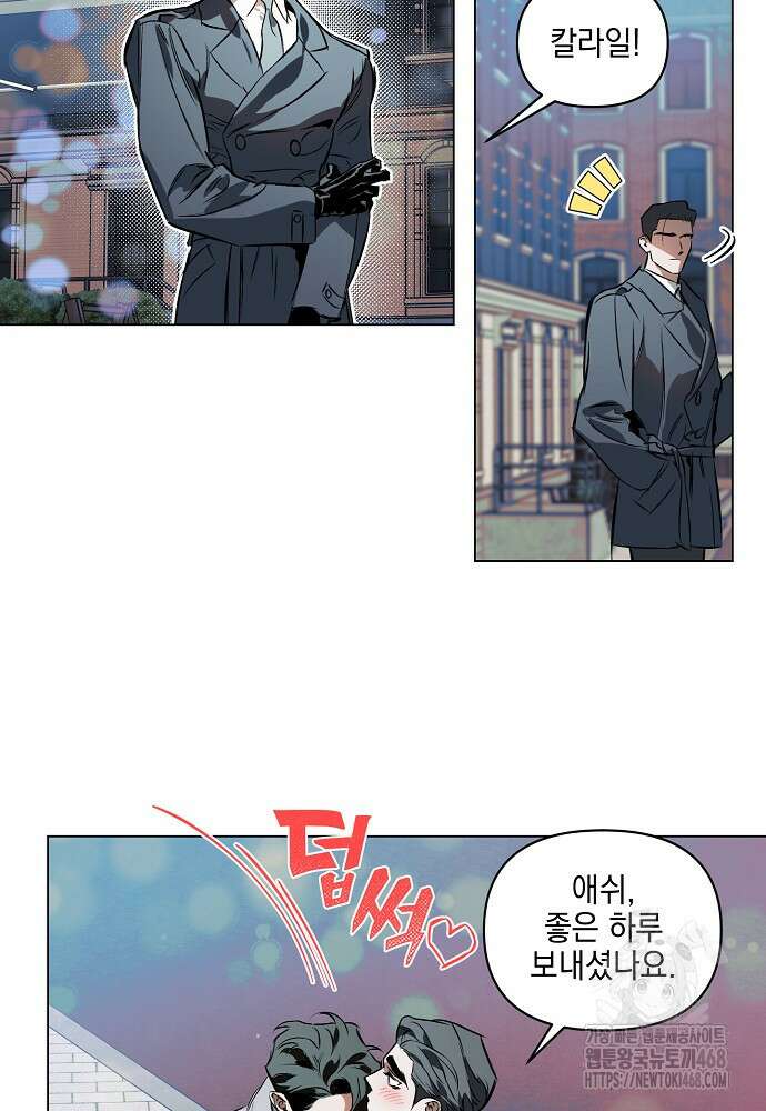 디파인 더 릴레이션십 외전 6화 14