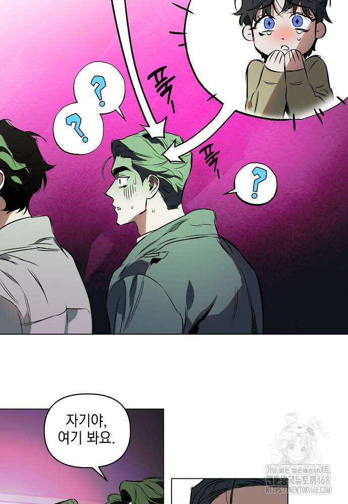 디파인 더 릴레이션십 외전 6화 26
