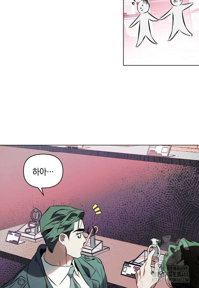 디파인 더 릴레이션십 외전 6화 31