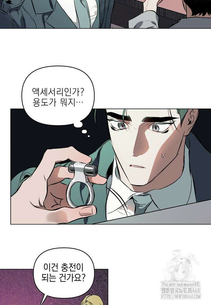 디파인 더 릴레이션십 외전 6화 32