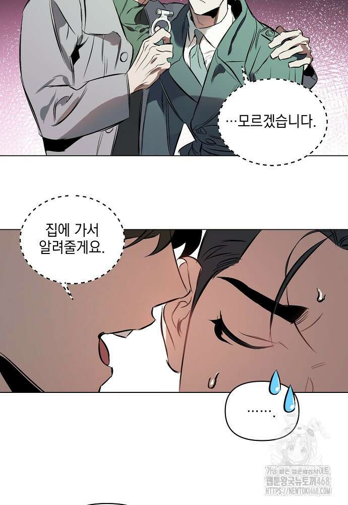 디파인 더 릴레이션십 외전 6화 36